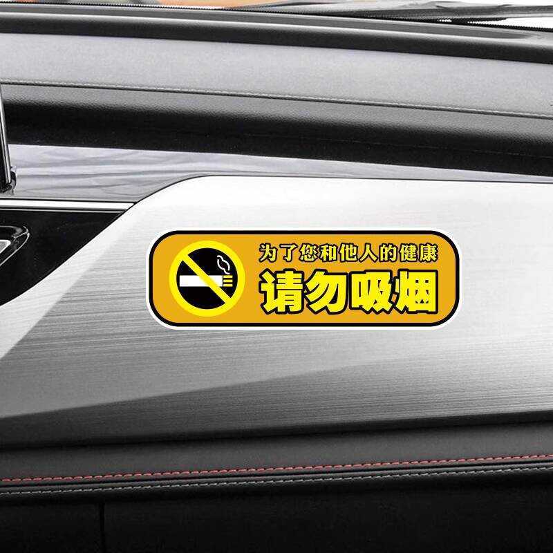 No Inside Warning Sign Car Smoking Reminder Sticker for Cars | Shopee ...