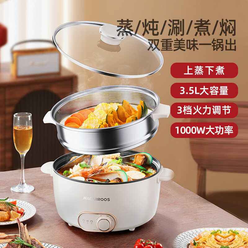 MC-HG3528 Multifunctional Electric Hot Pot Electric Steamer Electric ...