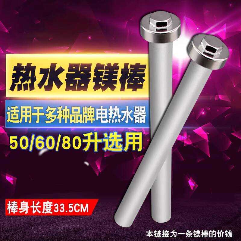 Midea Electric Water Heater F6030-X3 HY Descaling Magnesium Rod F6030 ...
