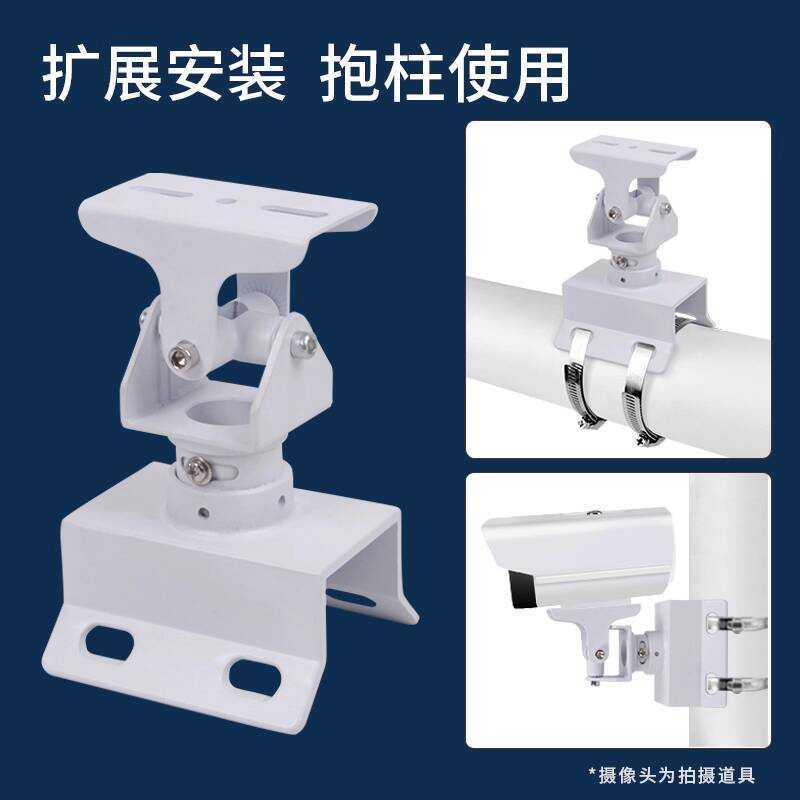 Surveillance Stand Pole Arm Dome Camera Bracket Horizontal Rod Hoop ...