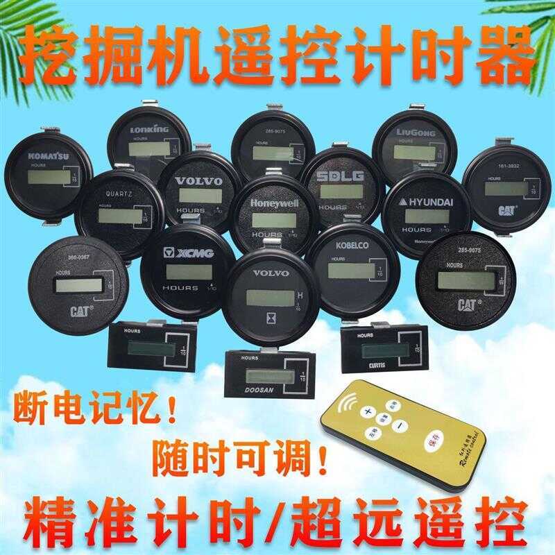 Excavator Remote Control Timer Cat Sany Doosan Hyundai Volvo Lingong ...