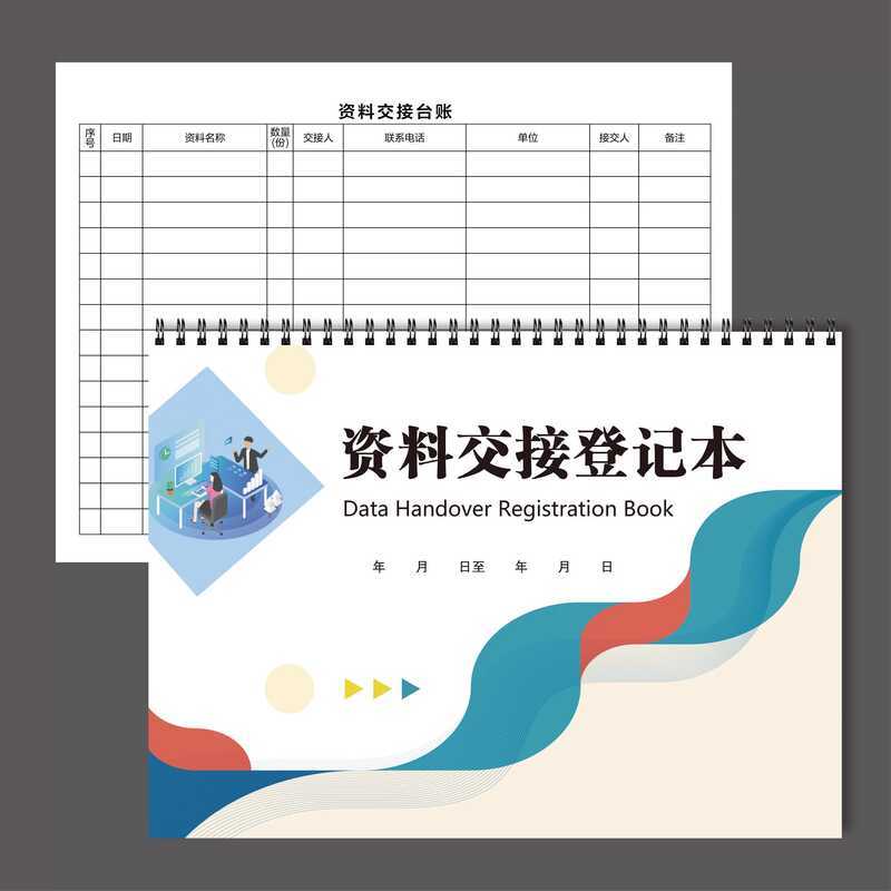 Data Ledger File Archive Handover Transfer Registration Record Book Log ...