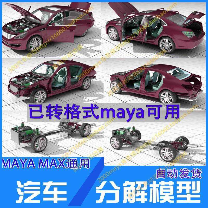 Maya Disassembly Model 3ds Max High Precision Car Parts Principle ...