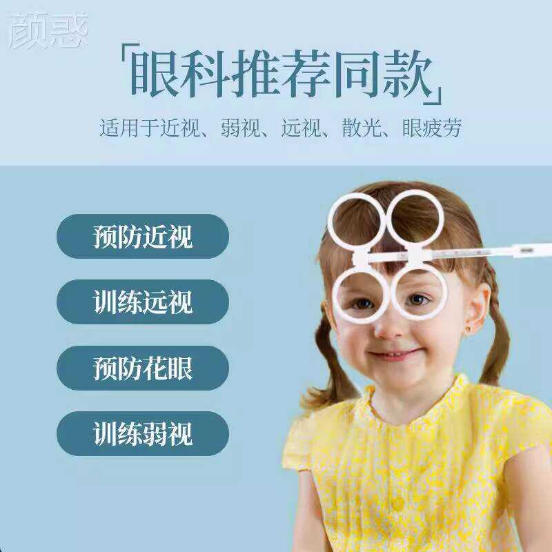 © Myopia Rehabilitation Device for Children Adults, Eye Axis Retraction ...