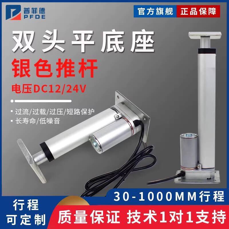 ☑♥ Electric Cylinder Electric Push Rod Small Push Rod Motor 12V24V Push ...