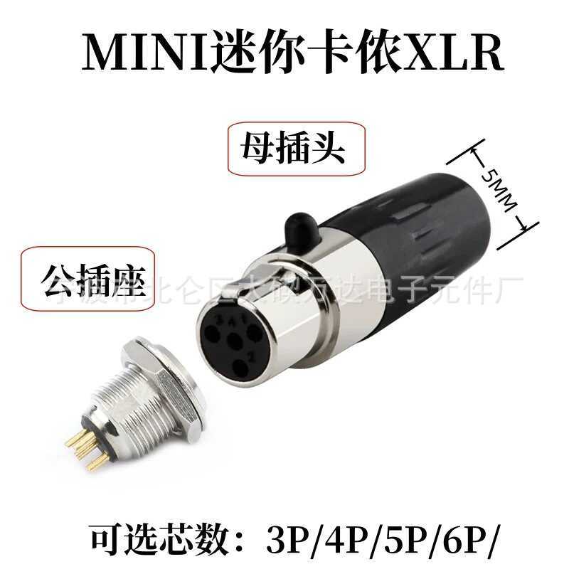 MINI Mini Male and Female Plug Socket 3P/4P/5P/6P Micro MINIXLR XLR ...