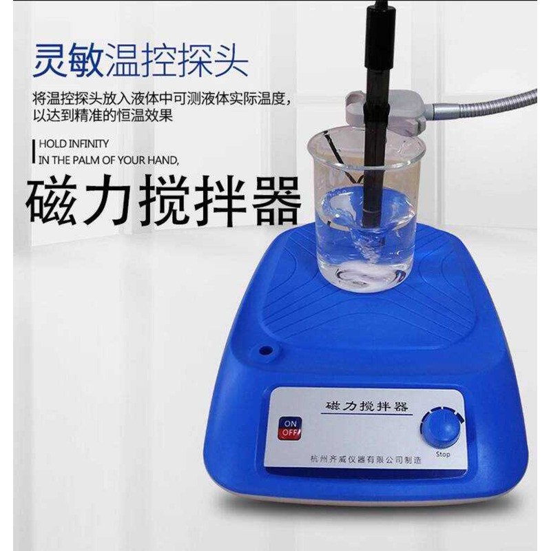 Magnetic Stirrer Small Mixer Stepless Speed Regulation Laboratory Test ...