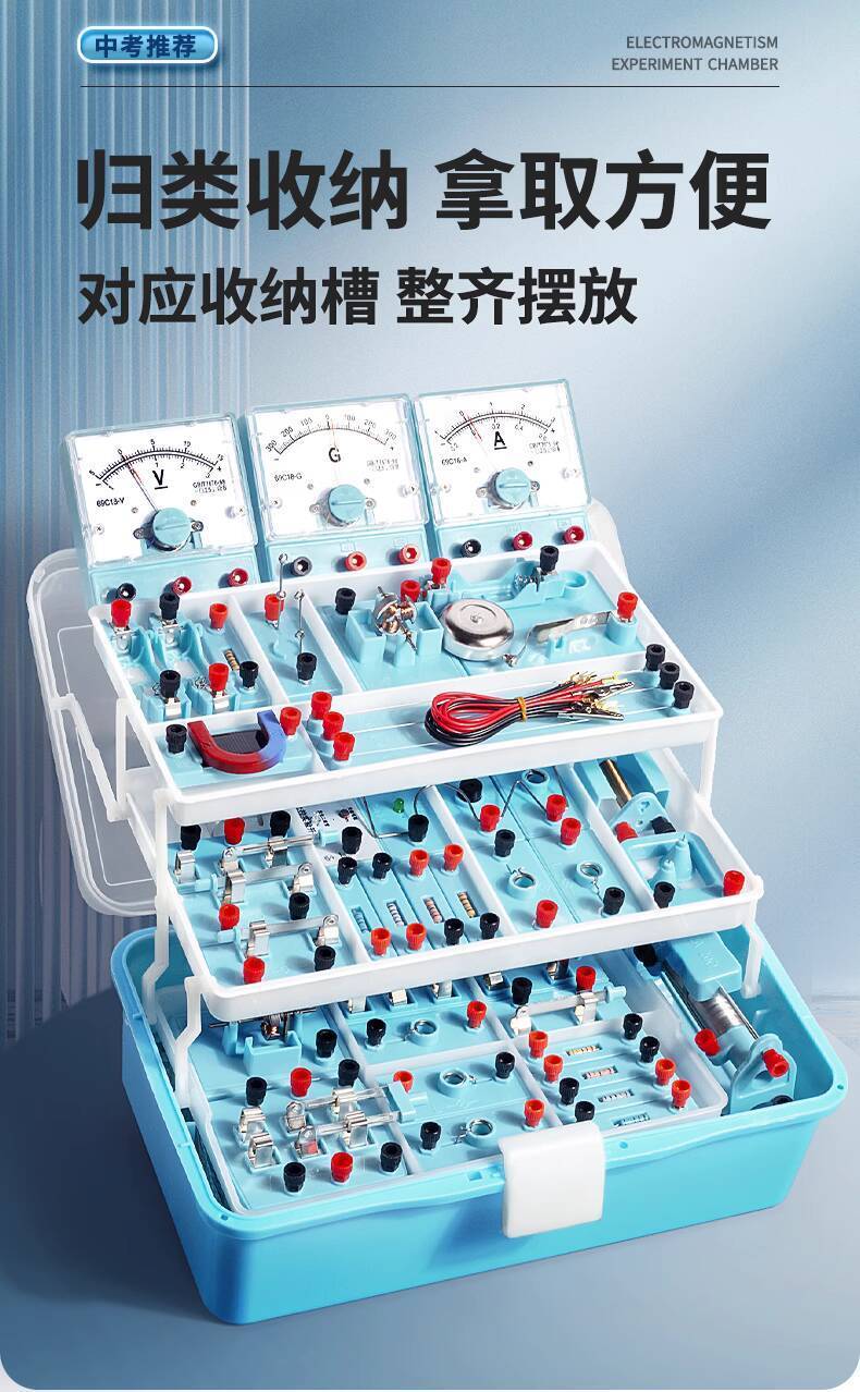Junior High School Electrical Experiment Box Physics Experiment ...
