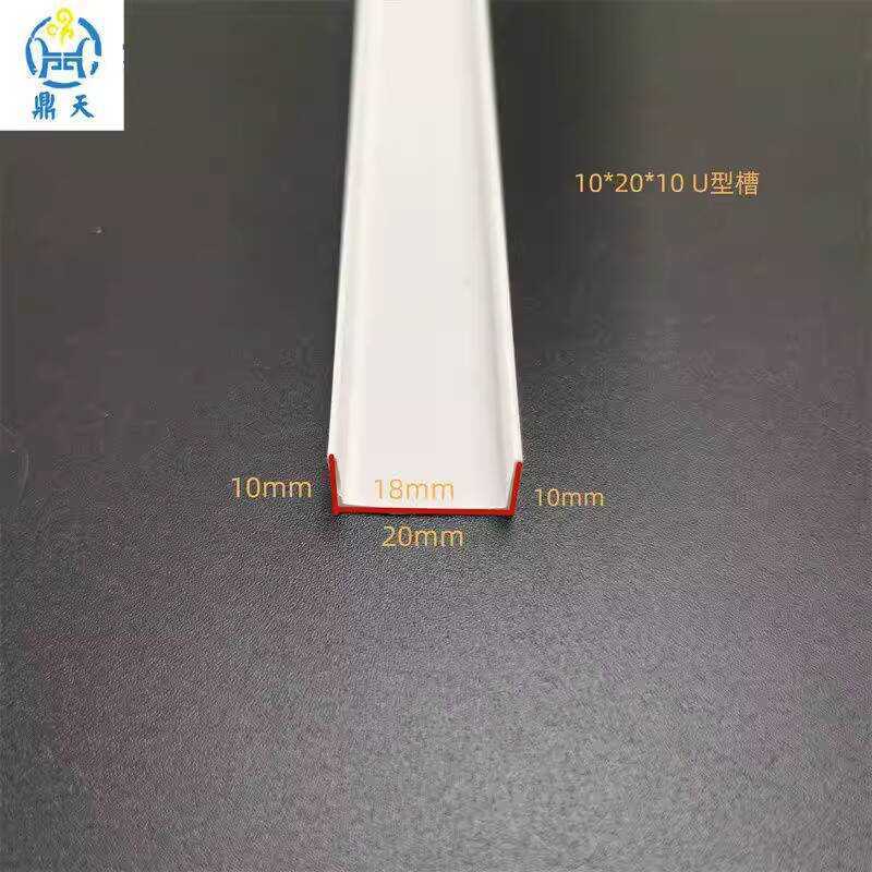 PVC Plastic U-Shaped Craft Groove Finishing Edge Trim Decorative Strip ...
