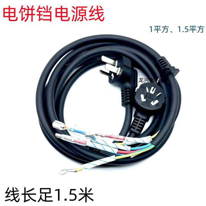 Universal Electric Griddle Power Cord with Card Slot Three-Core ...