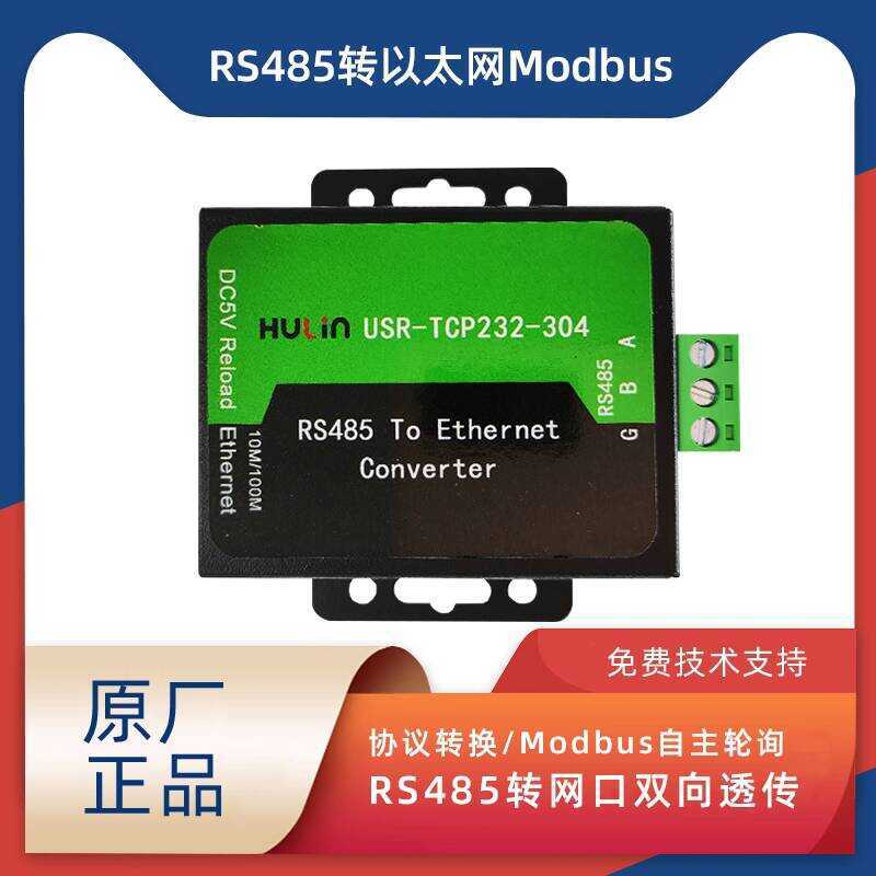 Server RS485 Modbus Gateway Ethernet Port TCP/IP to Serial IoT Module ...