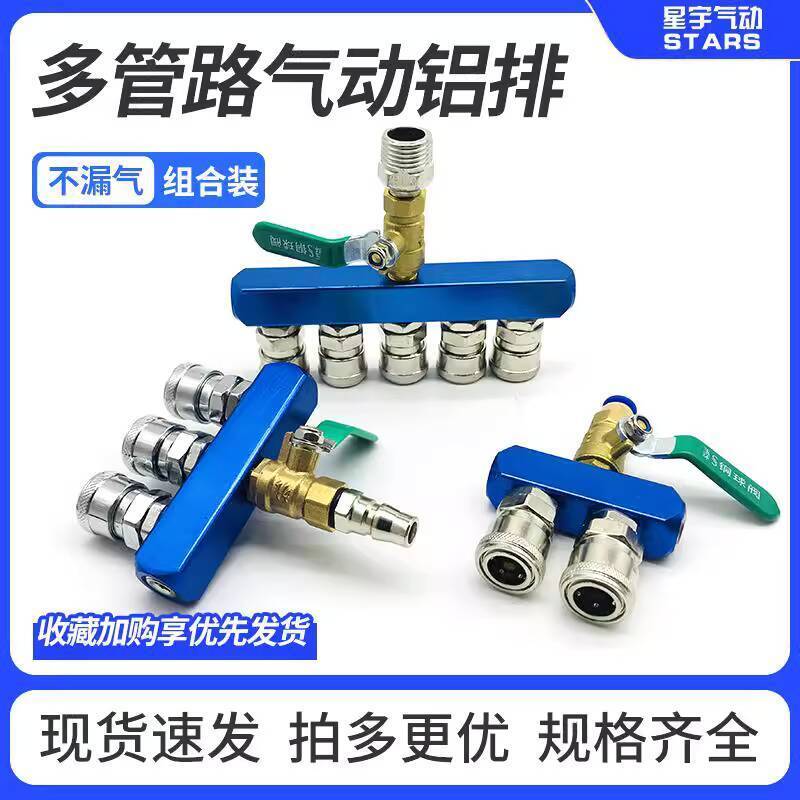 ☑♥ Air Split Block Multi-Pipe Aluminum Alloy Air Split Base Distributor ...