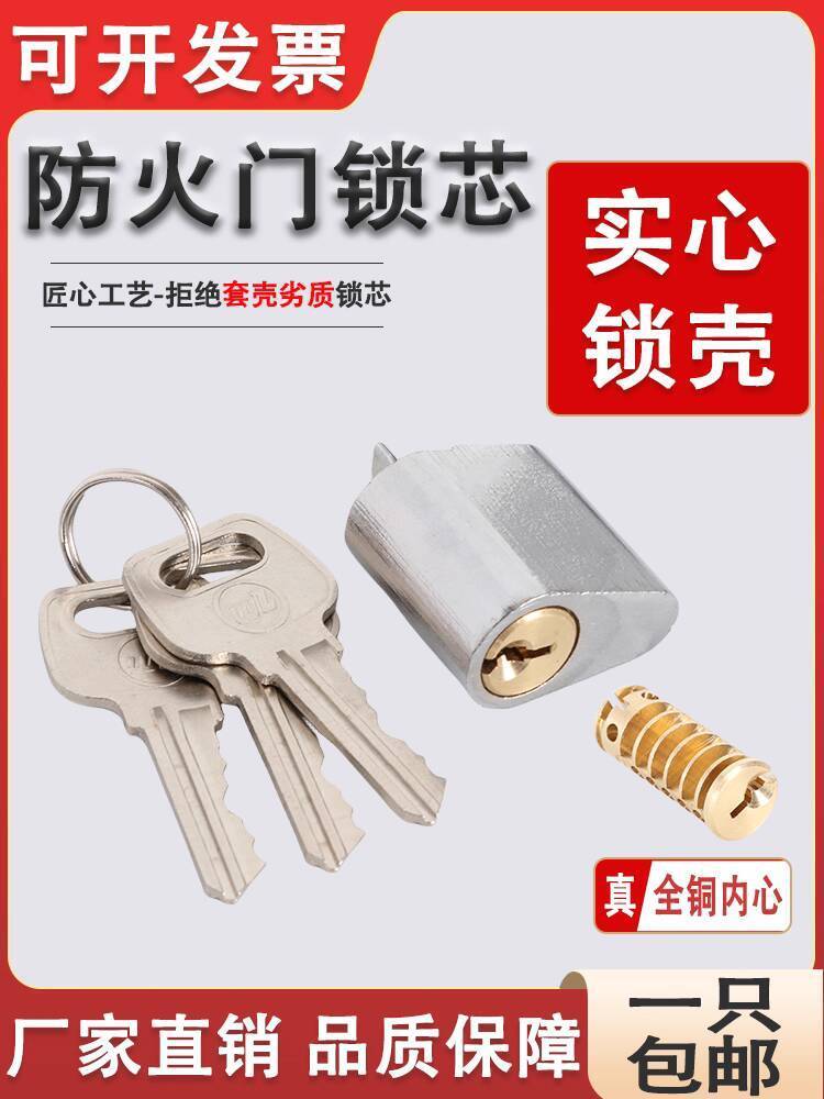 Fire Door Lock Cylinder Pipe Water Well Lock Core Copper Core Fire Door ...