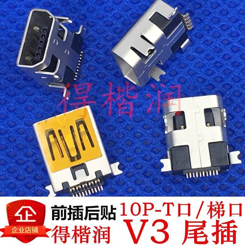 ☑♥ USB 10PIN Front Insert Rear Paste Mini 10P Socket 10-Pin Mobile ...