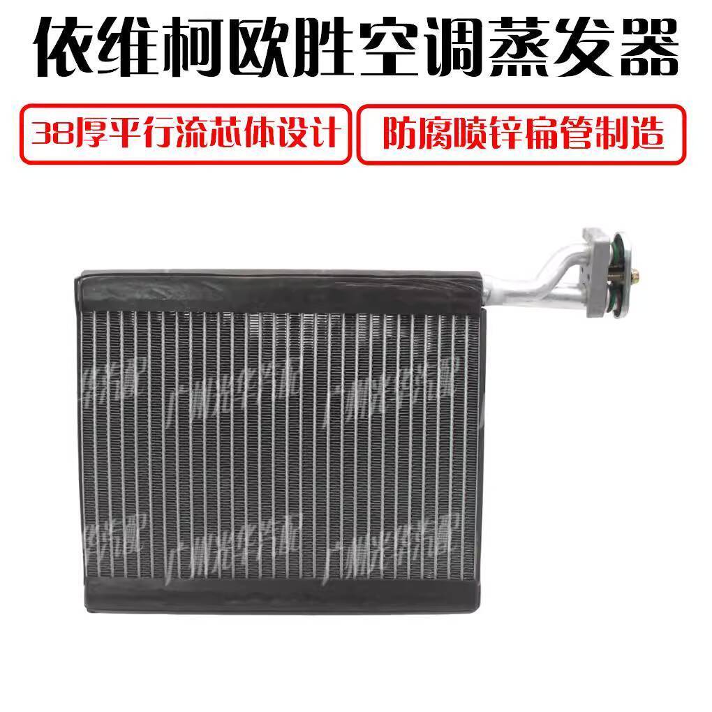IVECO Ouseng Air Conditioner Evaporator Box IVECO DAILYA Nanjing IVECO ...