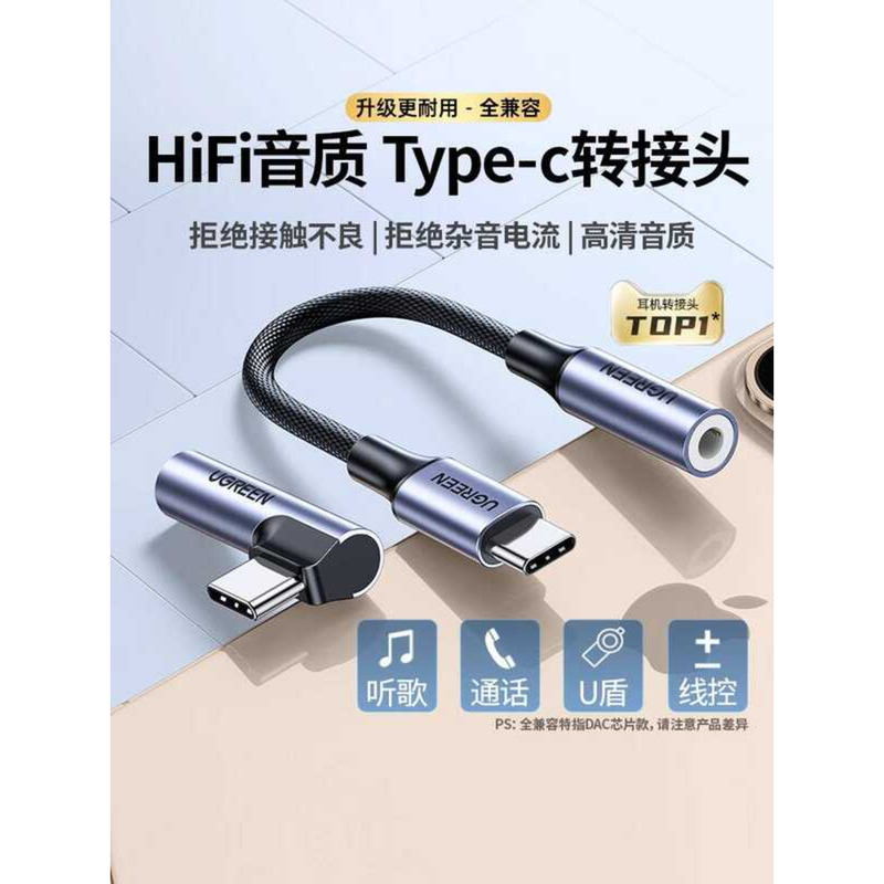 UGREEN Adapter for Huawei Vivo Xiaomi 15 Apple 16 Mobile Phones Type-C ...