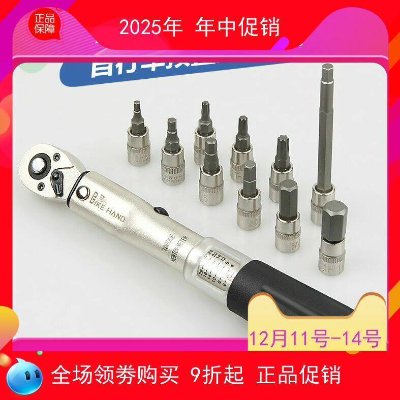 Genuine Taiwan Bikehand Bicycle Screw Torque Test Wrench Preset ...