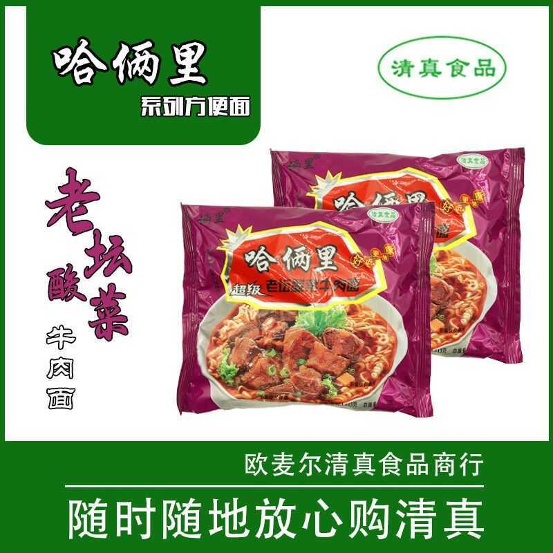 Gansu Linxia Halal Haliangli Spicy Braised Oil Splash Sour Soup Laotan ...