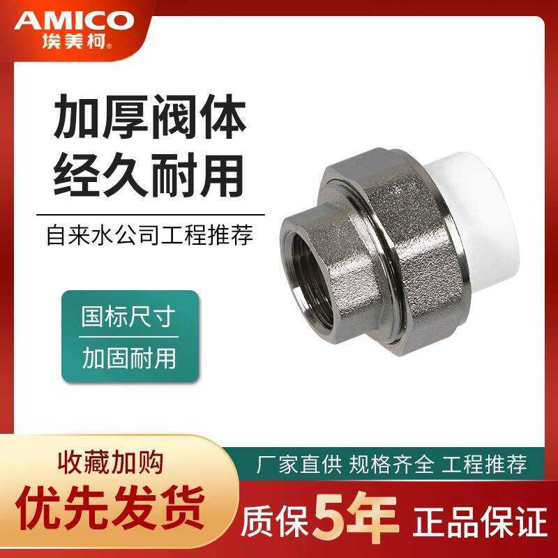 Genuine Emmico Copper Electroplated Inner Wire PPR Internal Thread ...