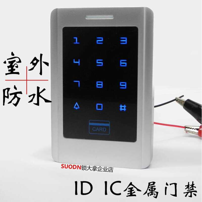 Metal Waterproof Touch Outdoor IC/ID Integrated Machine Password Access ...