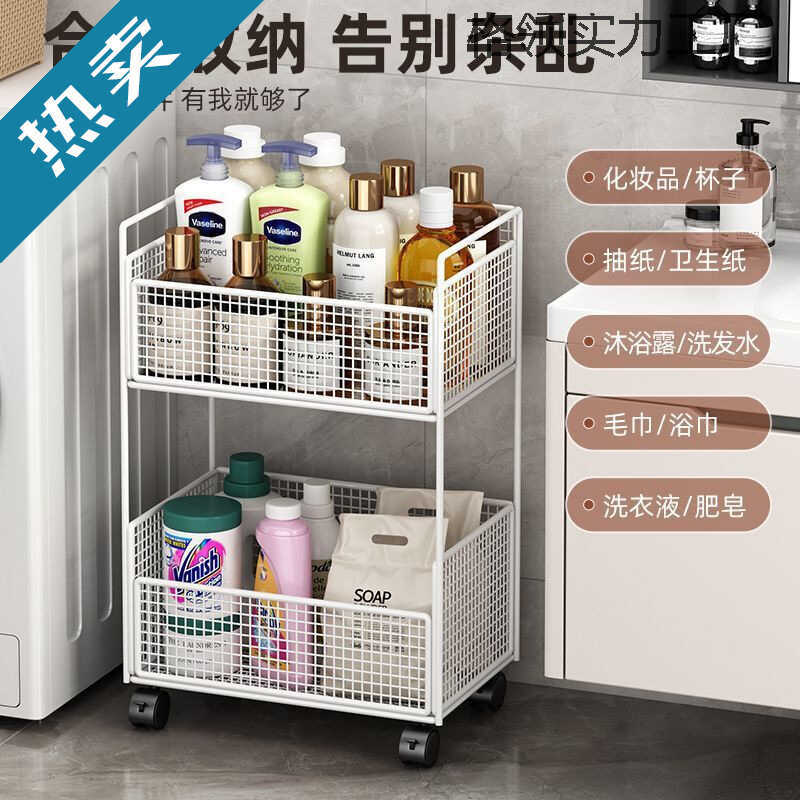 Floor Storage Rack Washing Machine Side Laundry Detergent Organizer ...