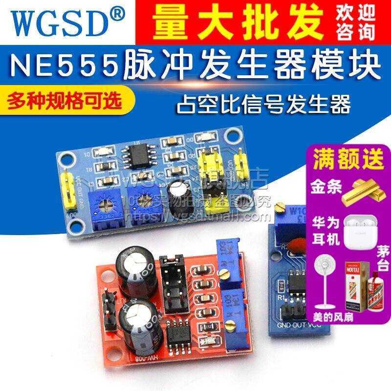 NE555 Pulse Square Rectangular Wave Duty Cycle Signal Generator Module ...
