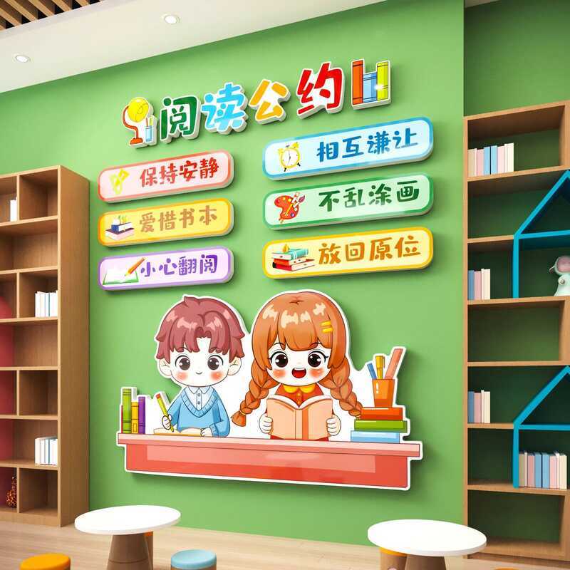 Class Convention Stickers Reading Room Book Nook Library Study ...