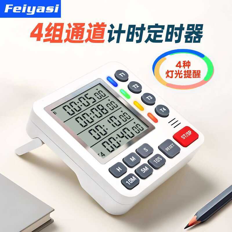 Multi-Channel Kitchen Timer Laboratory Catering Commercial 4 Groups ...