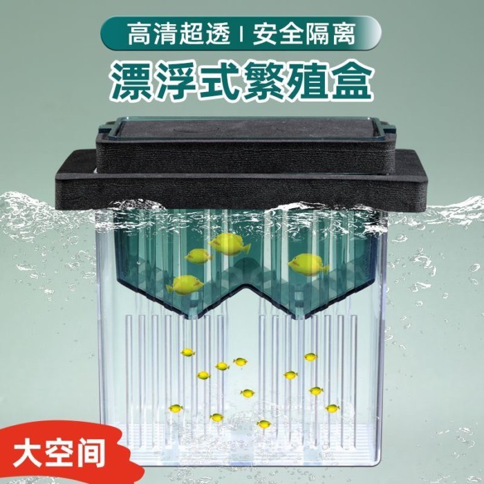 Guppy Breeding Box Fish Tank Isolation Box Small Fish Juvenile Fish ...