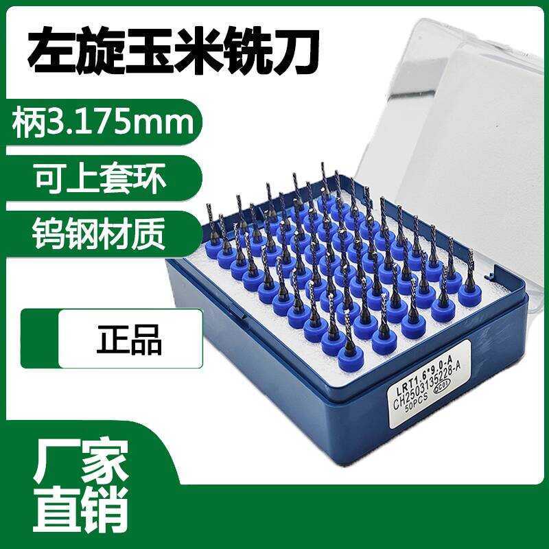 PCB Left-Handed Corn Router Bit 2.0*6 Flute 1.6*9 Tungsten Steel 2.0*12 ...