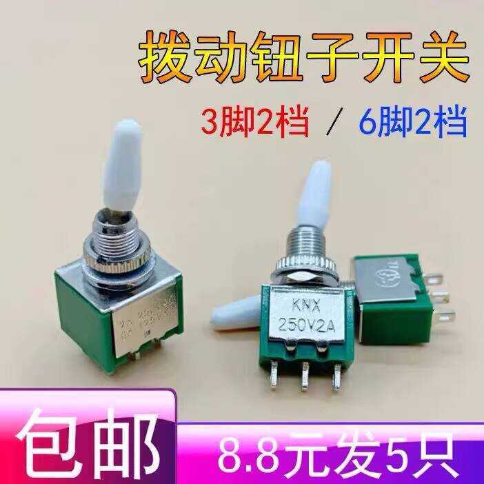 KKNX Button 3-Pin Micro Small Toggle Power 6-Pin 2-Position Rocker Arm ...