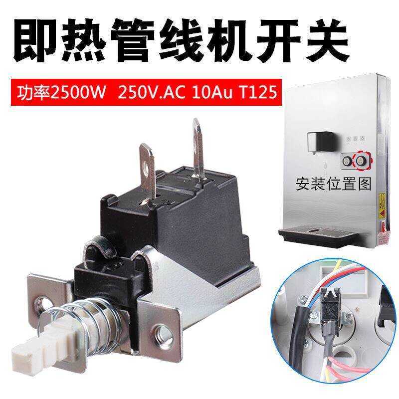 Direct Key Instant Heating Dispenser Hot Water Switch Self-locking with ...