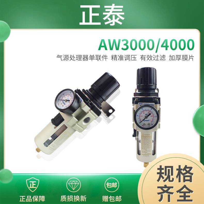 Chint AW3000-03 Air Source Treatment Element SMC Type Pressure ...