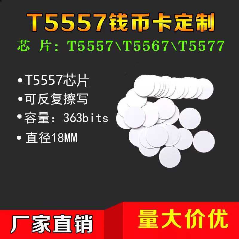 25mm Diameter Round Card T5577 Coin Label | Shopee Philippines