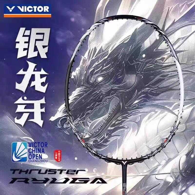 New Victor THRUSTER RYUGA And RYUGAII Badminton Rackets Racquet 4U ...
