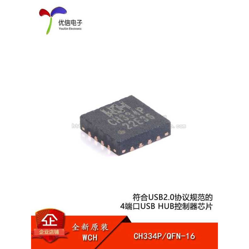 Original genuine CH334P QFN-16 USB HUB controller chip | Shopee Philippines