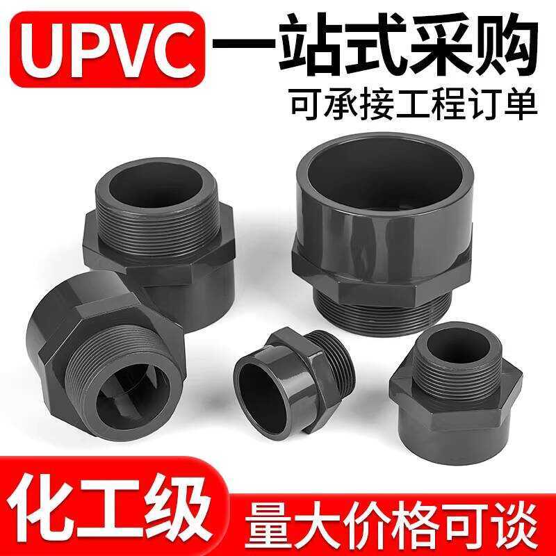 Hot Selling PVC Direct Industrial Chemical Water Pipe Fittings UPVC ...