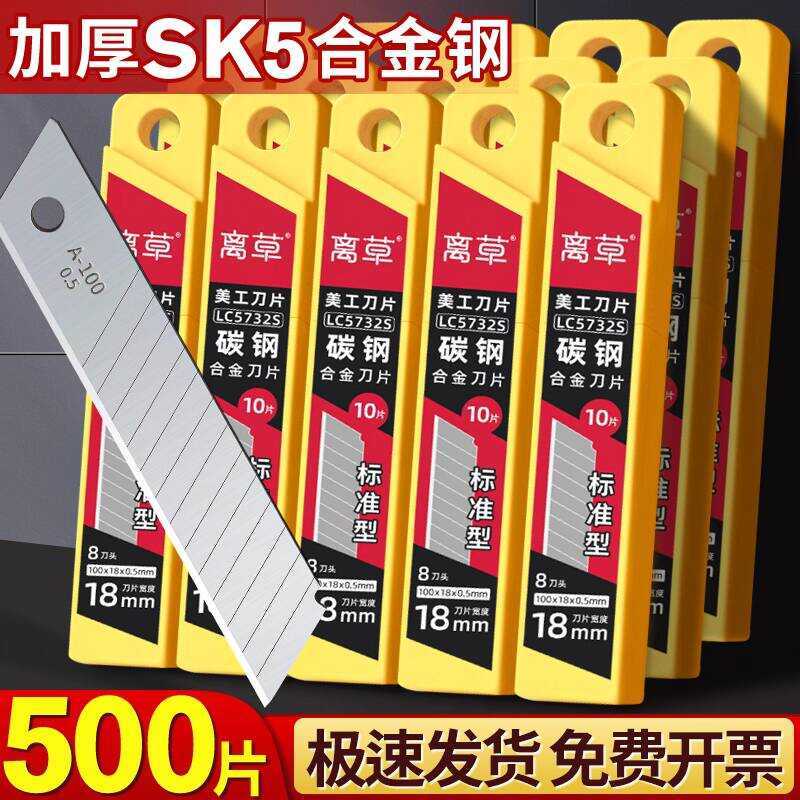 500 Pieces Utility Large 18mm Industrial Wallpaper Cutter Wall Paper ...