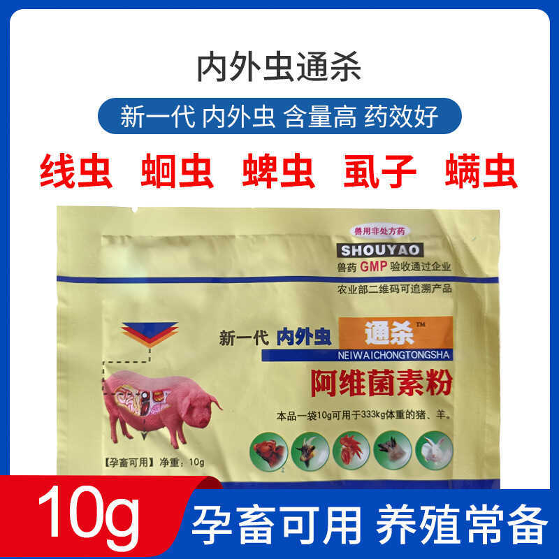COD New Generation Internal And External Worm Killer For Pigs Sheep ...