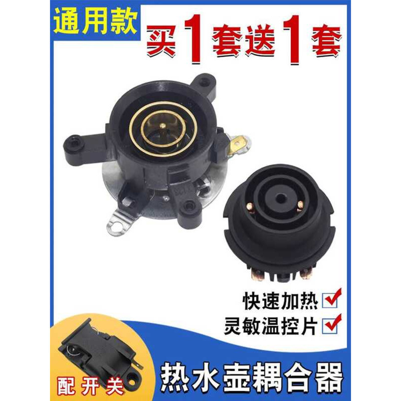 Accessories Set Electric Kettle Base Dual Temperature Control Connector ...