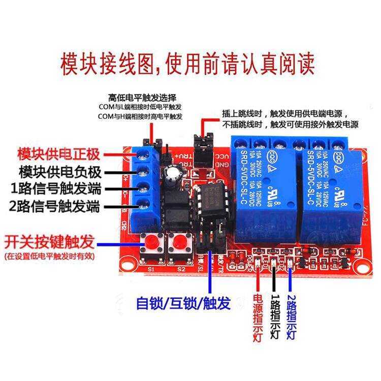 2-Way Push Button Self-Locking Interlock Three-Select Relay Module High ...