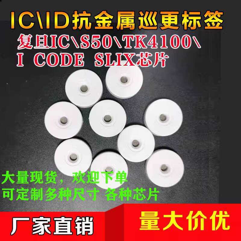 IC/ID Point/Security Sensor Card ID Point Patrol Information Button ...
