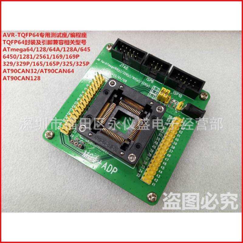 TQFP64/DIP AVR ATmega165/ATmega165P Dedicated Test Burn Programming ...