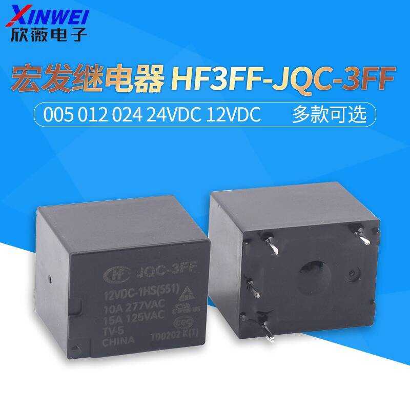 Hongfa Relay HF3FF- JQC-3FF- 005 012 024 24VDC 12VDC -1HS -1ZS | Shopee ...