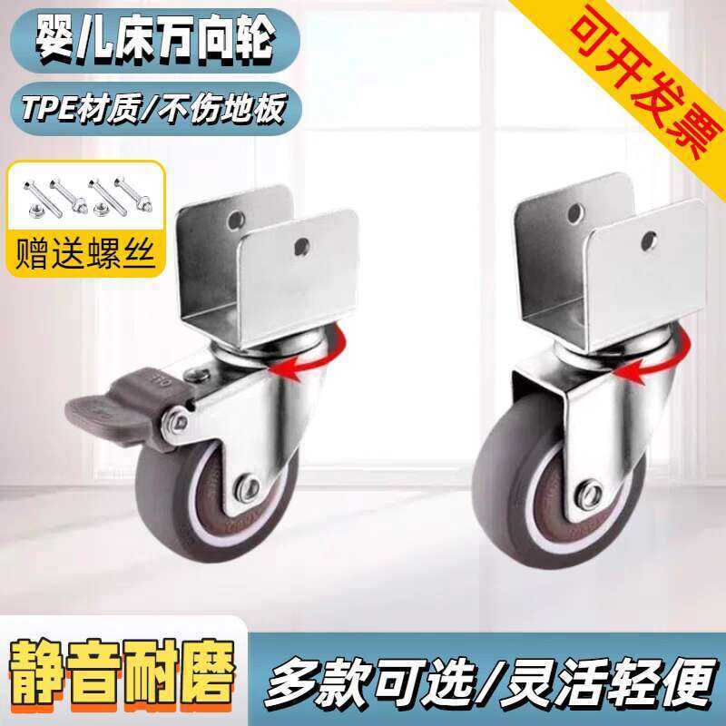 Universal Baby Crib Caster Mobile Small Stroller Rubber with Brake U ...