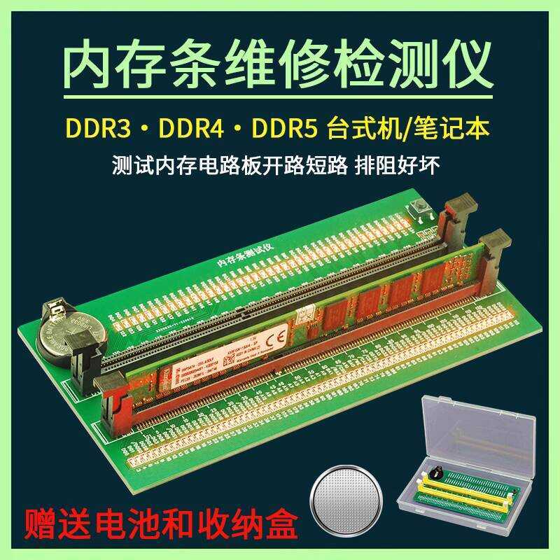 Desktop Laptop DDR3/DDR4/DDR5 Memory Stick Repair Detection Tool with ...