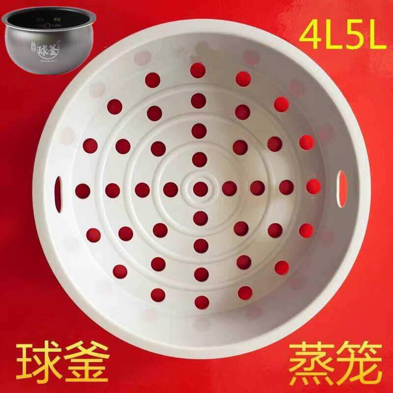 Supor Ball Kettle Rice Cooker Steamer CFXB50FC33A-75 CFXB40HC11-160 ...