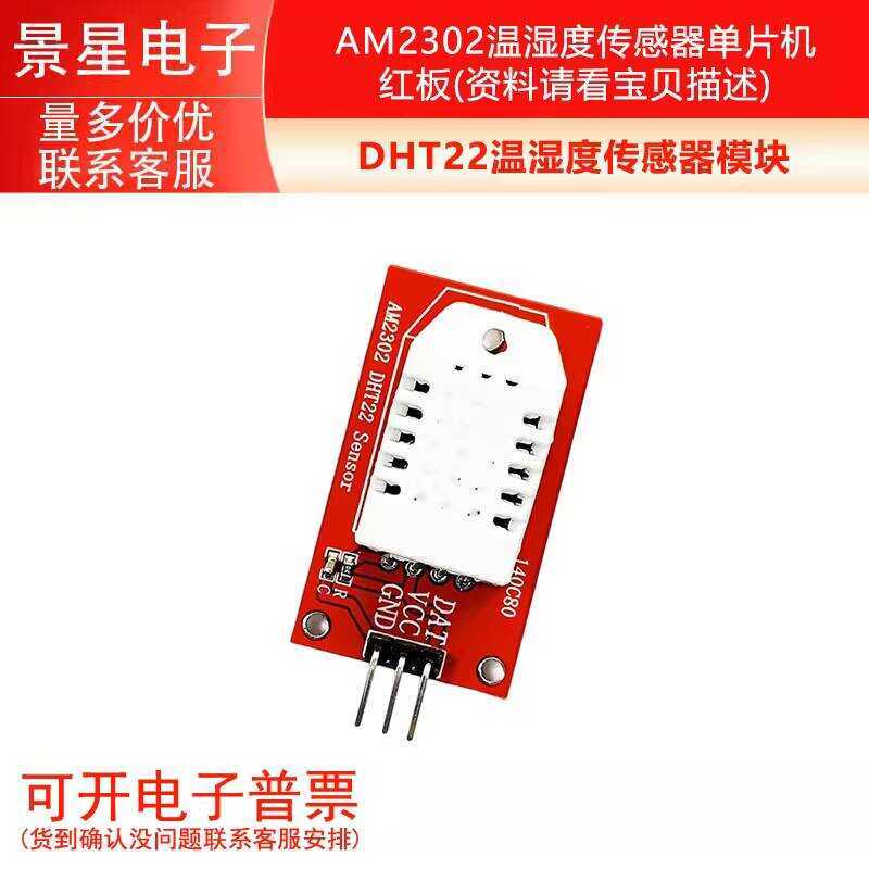 AM2302 DHT22 Temperature and Humidity Sensor Module Single Chip ...