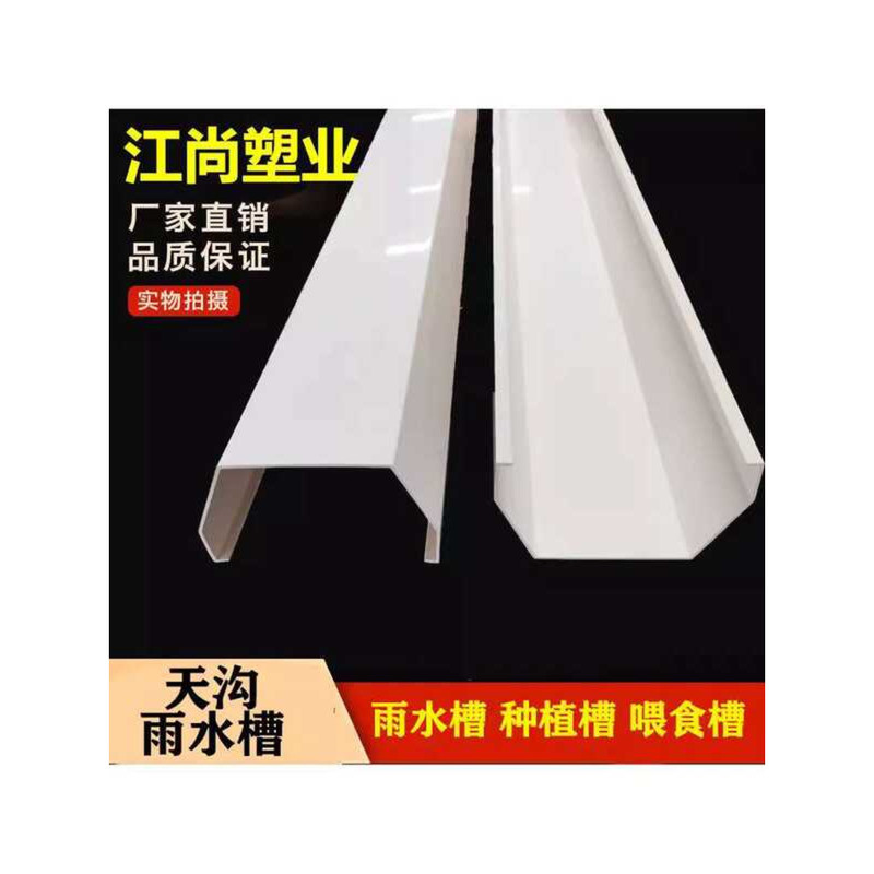 PVC Roof Gutter Pipe Rainwater 200 Downspout 160 Eaves Water Catchment ...