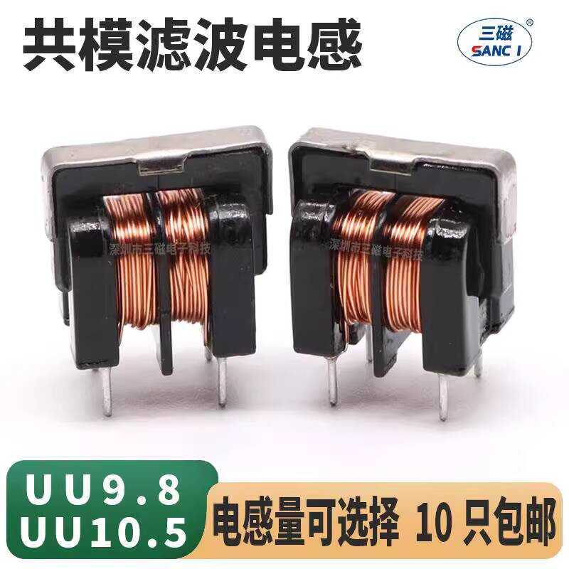 Common Mode UU9.8 Power Supply Filter Inductor Coil 5MH 10MH 20MH 30MH ...